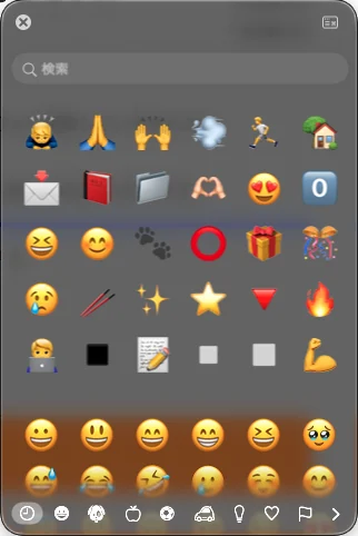 Mac の絵文字ビューア（Character Viewer）の初期画面：上に検索欄、下にスマイル・矢印・記号などの絵文字一覧が並んだ状態
