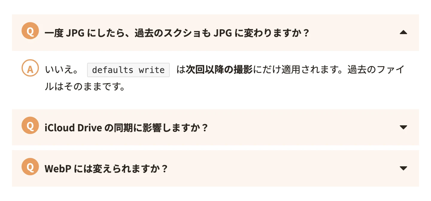 SWELLのアコーディオン:Q&A風