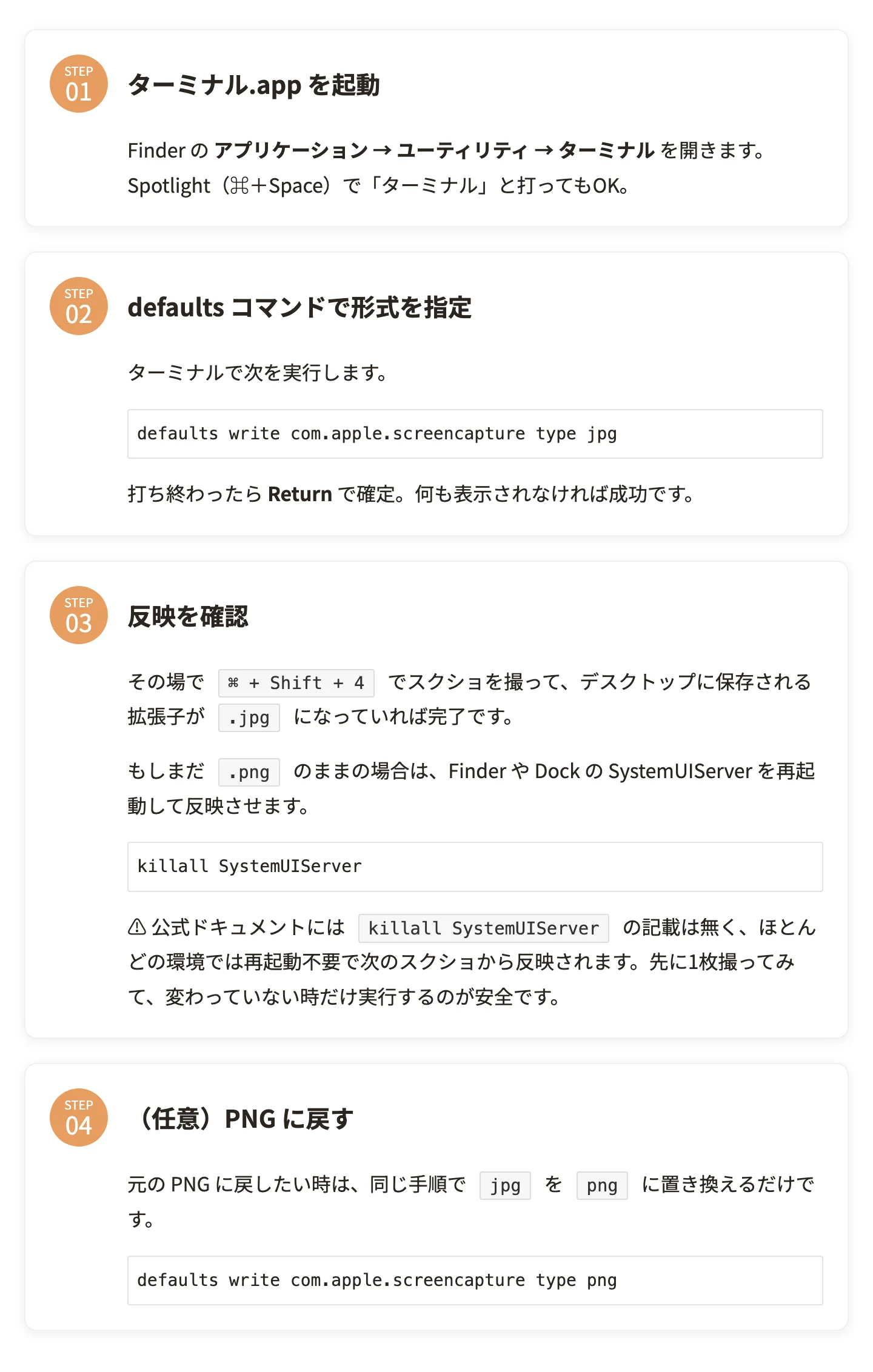 SWELLのステップ:カード風(影つき)