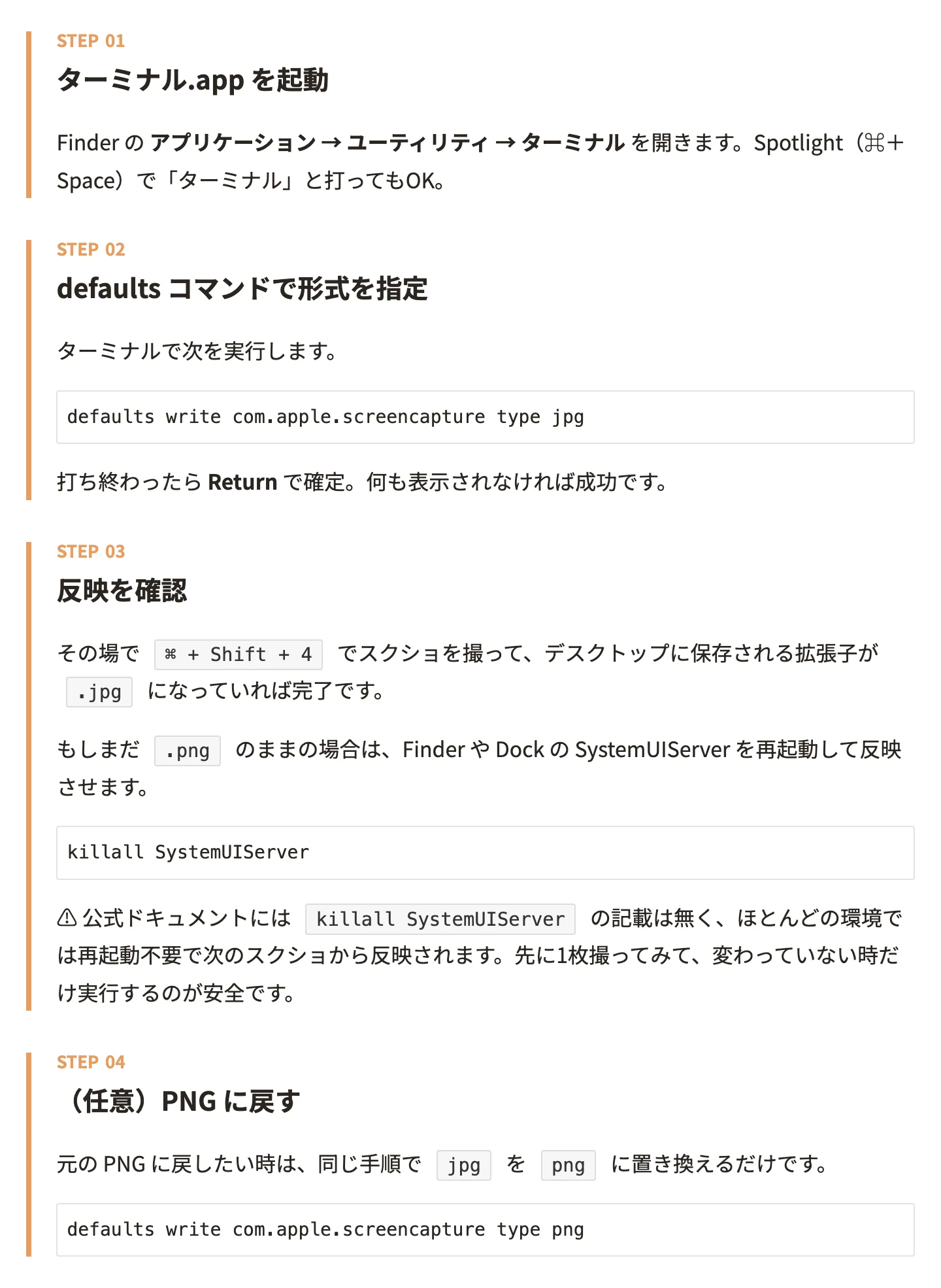 SWELLのステップ:左ボーダー