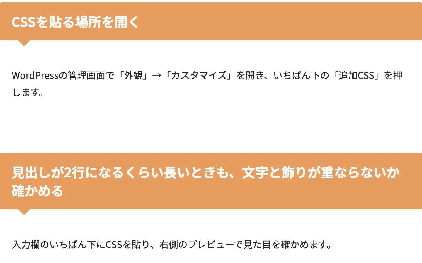 SWELLの見出し2:吹き出し風のデザイン